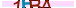 animated captcha
